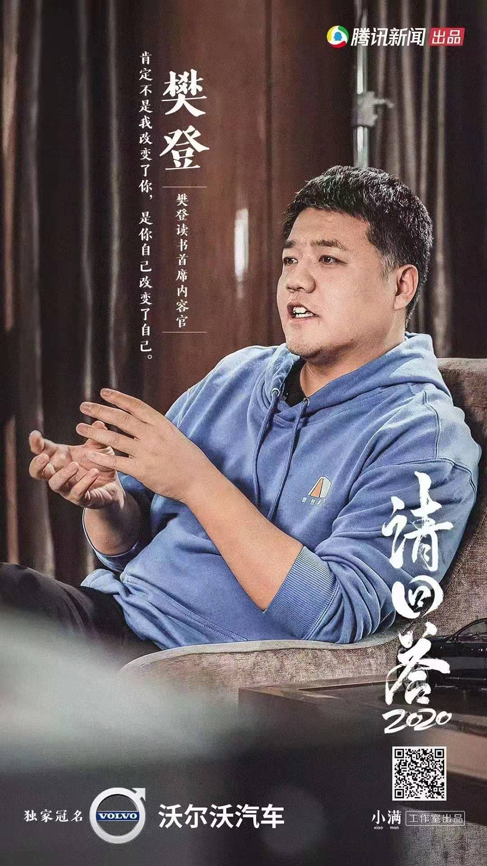 请回答2020
